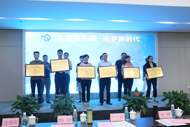 济南历下区科学技术协会为乐普韦尔科协授牌