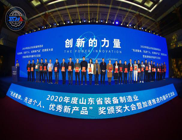 乐普韦尔“带电作业机器人及系列化作业工具”项目 荣获山东省装备制造业优秀新产品（项目）奖